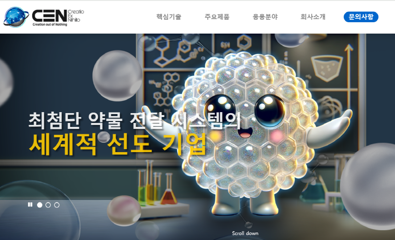 CEN CO., LTD의 혁신 – 세계적 나노 신물질, FDA 승인 마지막 단계 진입