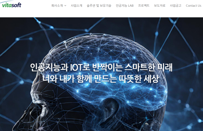 비타소프트, AI융합 불법복제품 판독시스템 미국 공급망 진출 본격화
